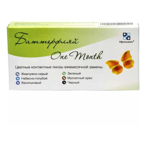 Контактные линзы Офтальмикс Butterfly Color One Month 2 линзы R 8,6 -5,00 Орех в Мелодия здоровья