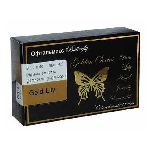 Контактные линзы Офтальмикс Butterfly Golden 2 линзы R 8,6 0,00 в Мелодия здоровья