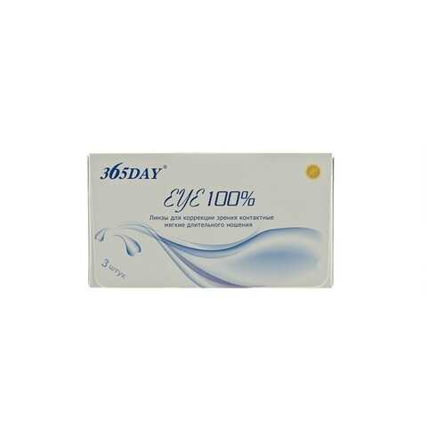 Контактные линзы 365Day Eye 100% 3 линзы R 8,6 -2,0 в Мелодия здоровья
