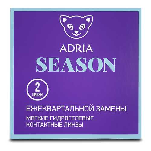 Контактные линзы ADRIA SEASON 2 линзы R 8,6 -8,50 в Мелодия здоровья