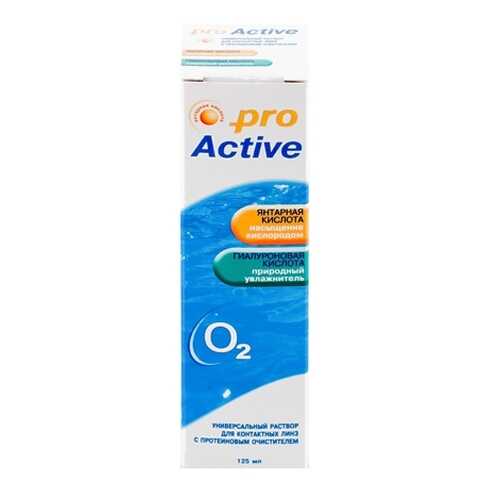 Раствор Optimed ProActive 125 мл в Мелодия здоровья