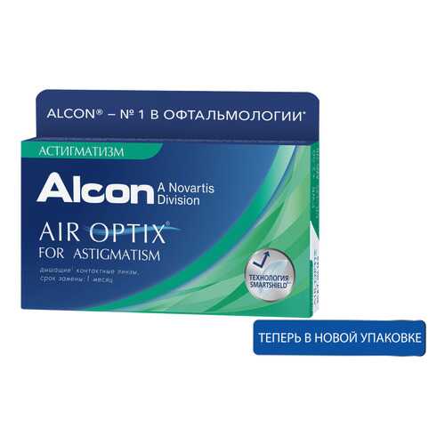 Контактные линзы Air Optix for Astigmatism 3 линзы -2,75/-0,75/180 в Мелодия здоровья