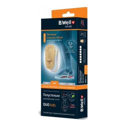 Полустельки ортопедические B.Well Duo kids FW-616Р клиновидное утолщение р.22 в Мелодия здоровья