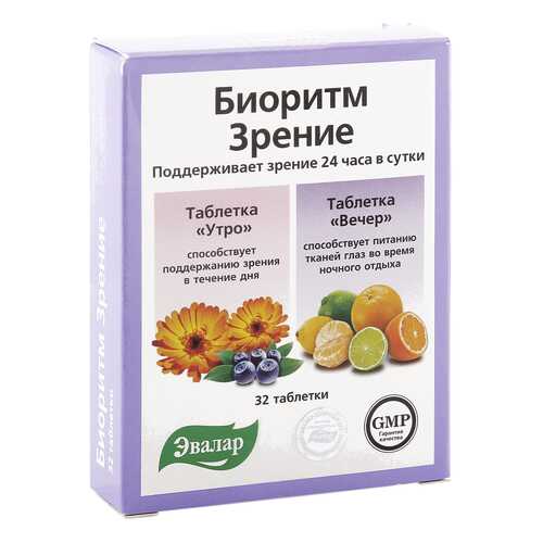 Биоритм «Зрение» таблетки 32 шт. в Мелодия здоровья