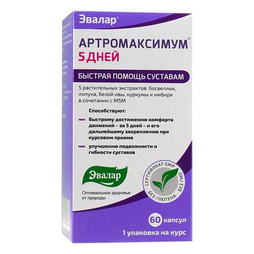 Добавка для здоровья Эвалар Артромаксимум 5 дней 60 капс. нейтральный в Мелодия здоровья