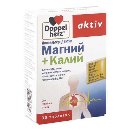 Доппельгерц Актив Магний+Калий таблетки 30 шт. в Мелодия здоровья
